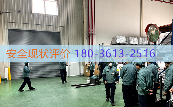 安评报告包括哪些内容
