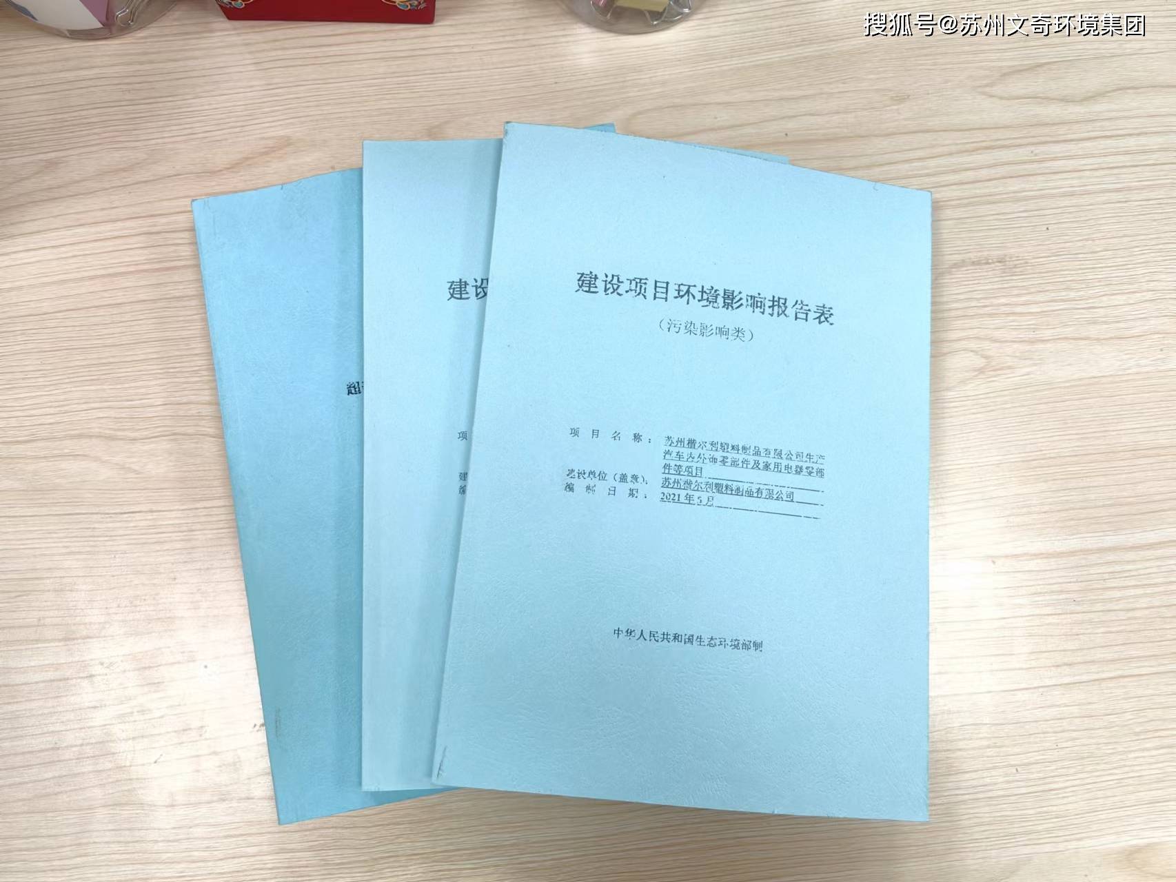 环评代办，为企业绿色发展保驾护航 